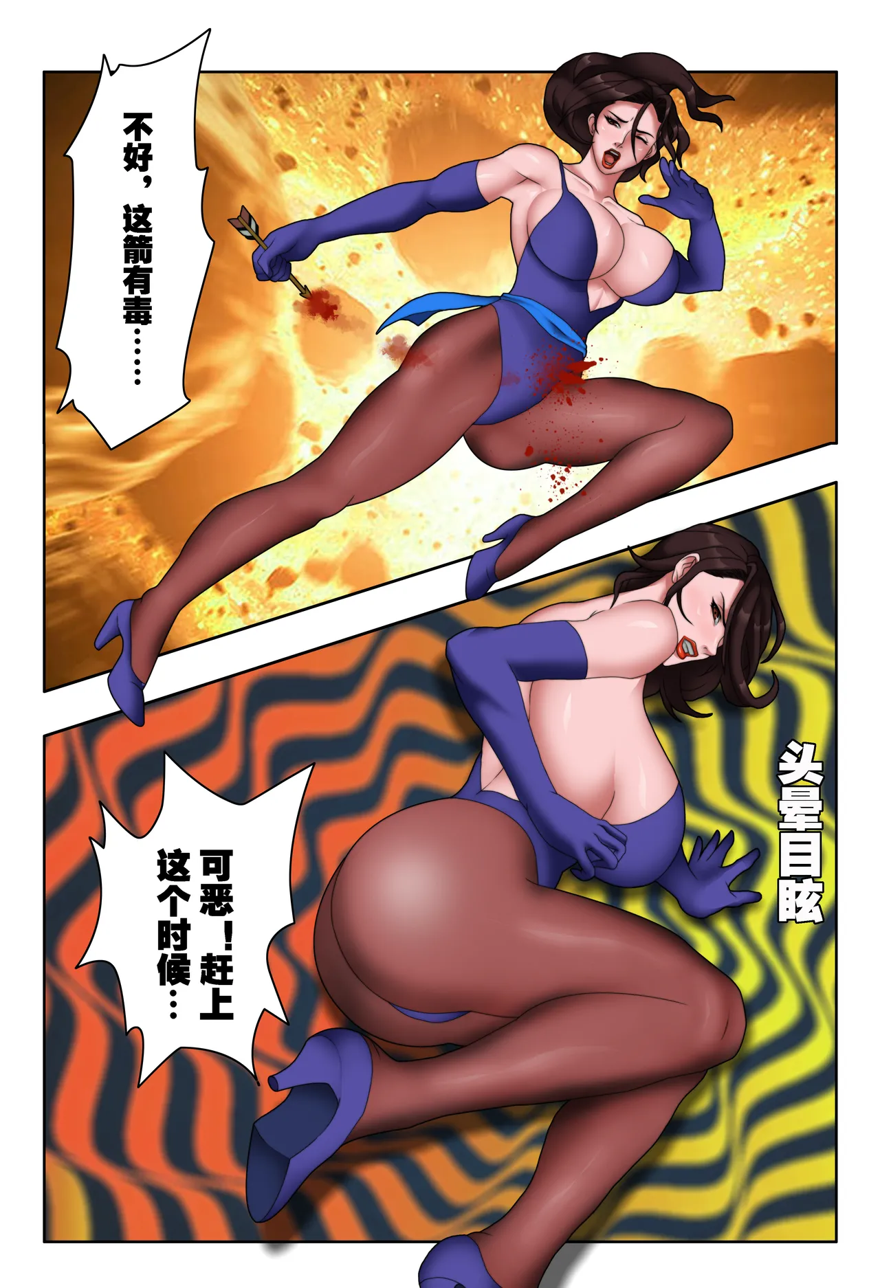 ray猫眼大姐VS杀手御姐 艾薇女王受難記 - Image 8