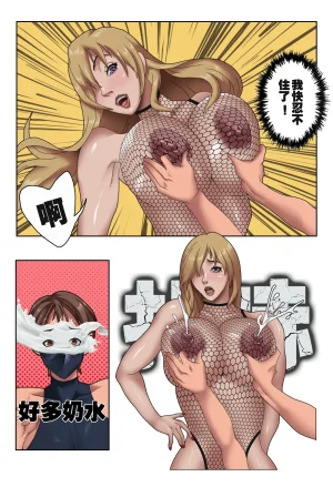 ray猫眼大姐VS杀手御姐 艾薇女王受難記 - Page 12