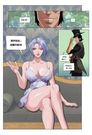 ray猫眼大姐VS杀手御姐 艾薇女王受難記 - Page 23