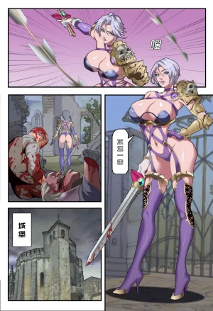 ray猫眼大姐VS杀手御姐 艾薇女王受難記 - Page 31