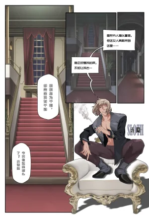 ray猫眼大姐VS杀手御姐 艾薇女王受難記 - Page 32