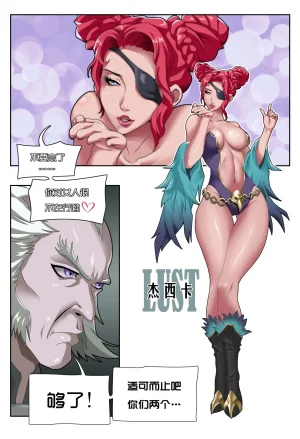 ray猫眼大姐VS杀手御姐 艾薇女王受難記 - Page 33