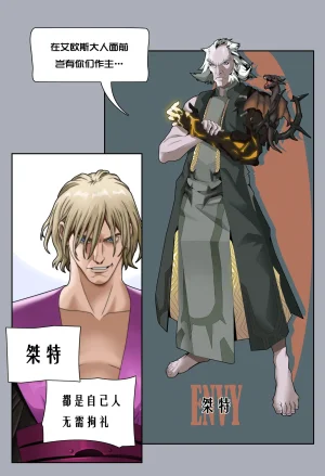 ray猫眼大姐VS杀手御姐 艾薇女王受難記 - Page 34