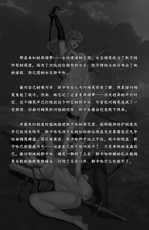 ray猫眼大姐VS杀手御姐 艾薇女王受難記 - Page 42