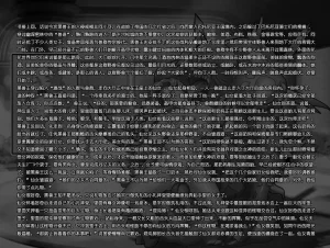 ray猫眼大姐VS杀手御姐 艾薇女王受難記 - Page 51