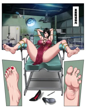 ray猫眼大姐VS杀手御姐 艾薇女王受難記 - Page 90