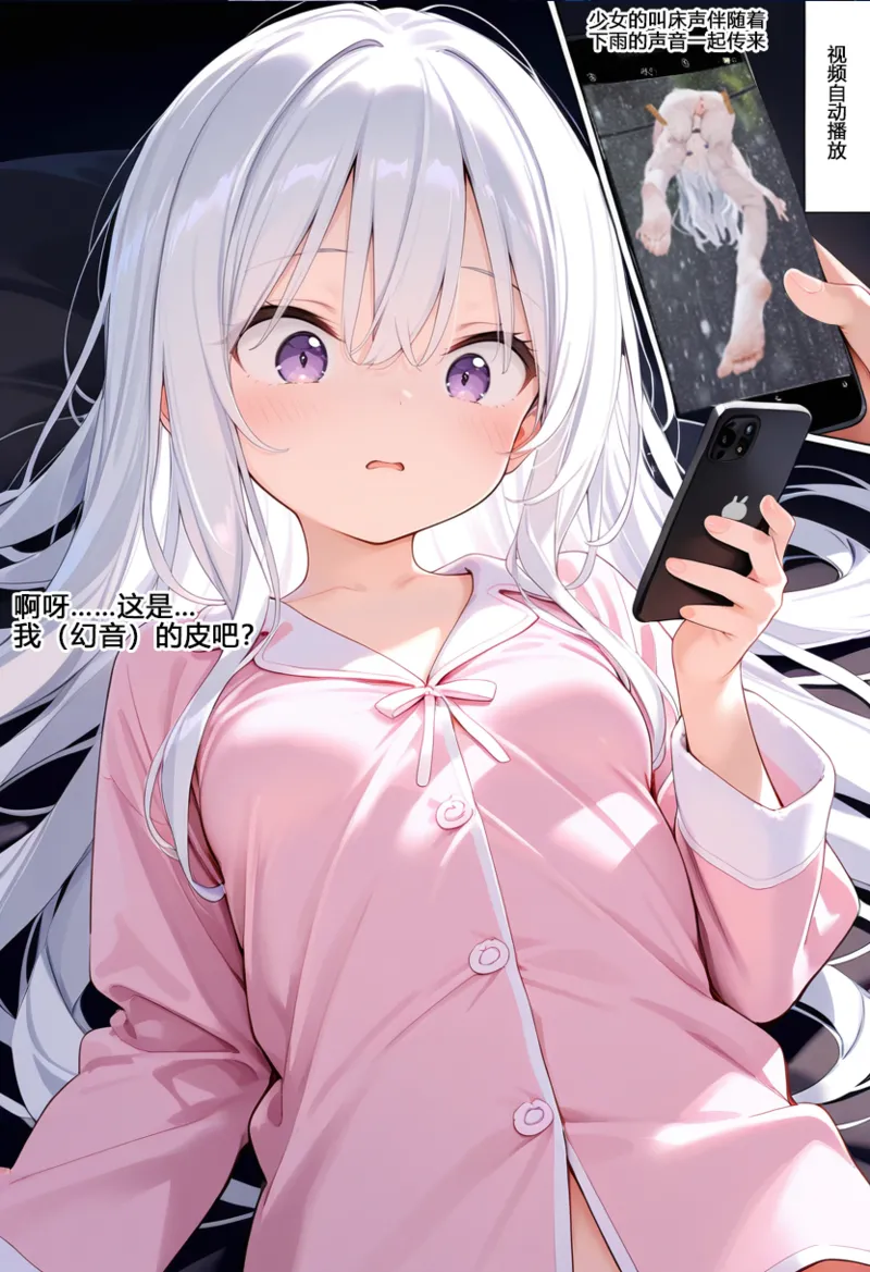 幻音酱RE 03 - Image 32