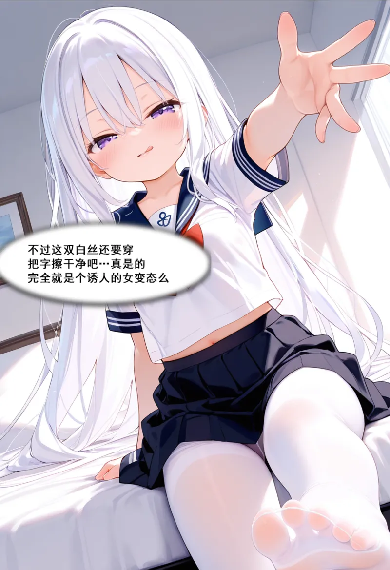 幻音酱RE 03 - Image 4