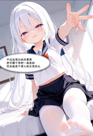 幻音酱RE 03 - Page 4