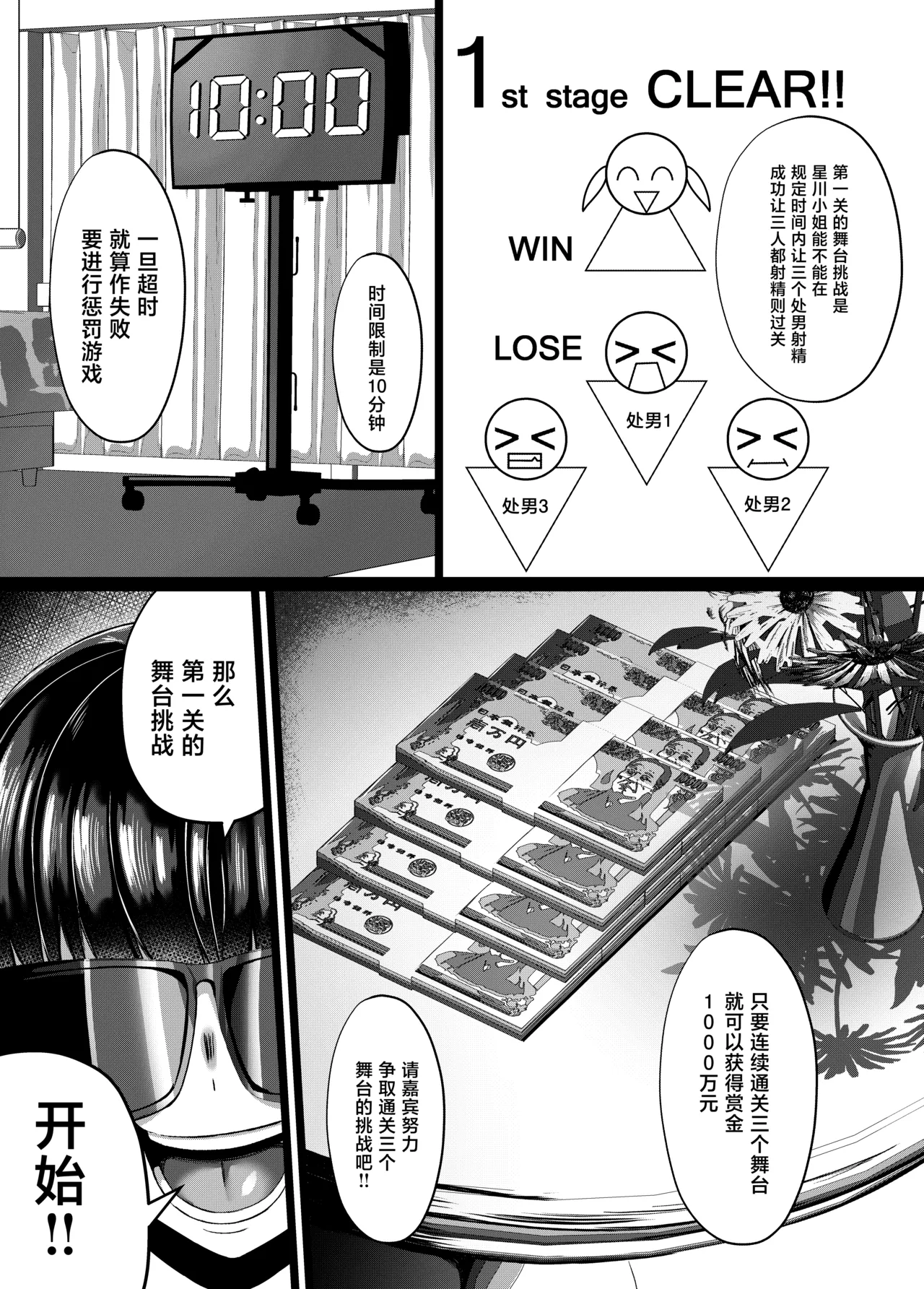RE-re-re-surgical operation Ryo-chan Shoukin Kakutoku Shippai Shitara... Soku Batsu Game Hoshikawa Sara Chinese Digital - Image 4