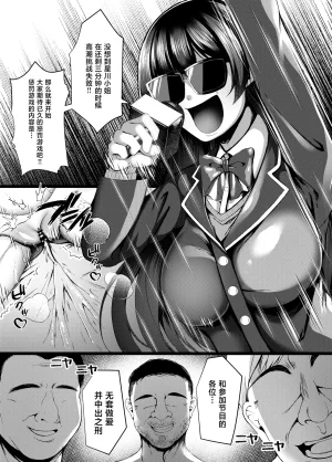 RE-re-re-surgical operation Ryo-chan Shoukin Kakutoku Shippai Shitara... Soku Batsu Game Hoshikawa Sara Chinese Digital - Page 14