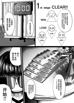 RE-re-re-surgical operation Ryo-chan Shoukin Kakutoku Shippai Shitara... Soku Batsu Game Hoshikawa Sara Chinese Digital - Page 4