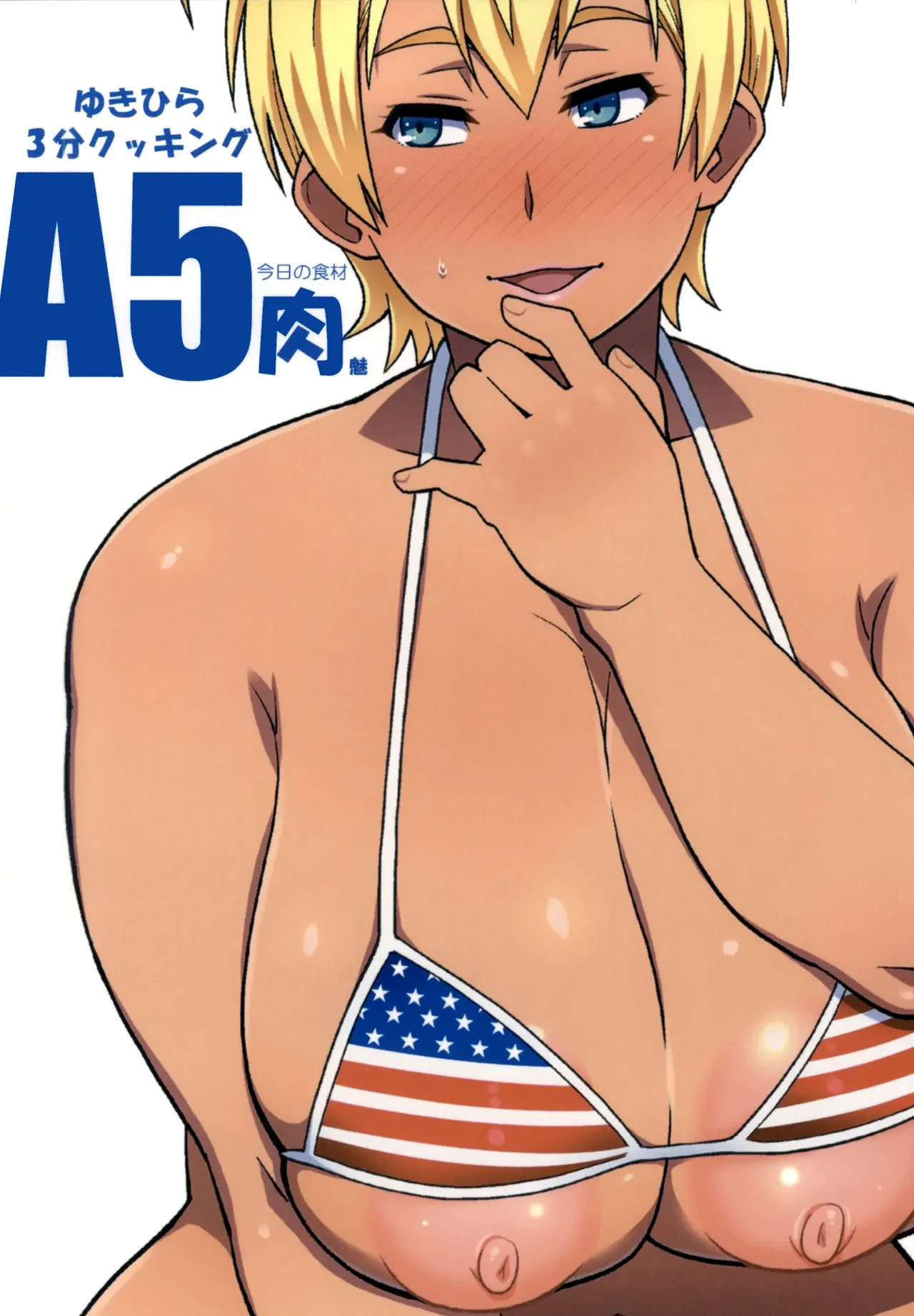 Receita De 3 Minutos Do Yukihira - Ingrediente De Hoje Carne A5 - Image 22