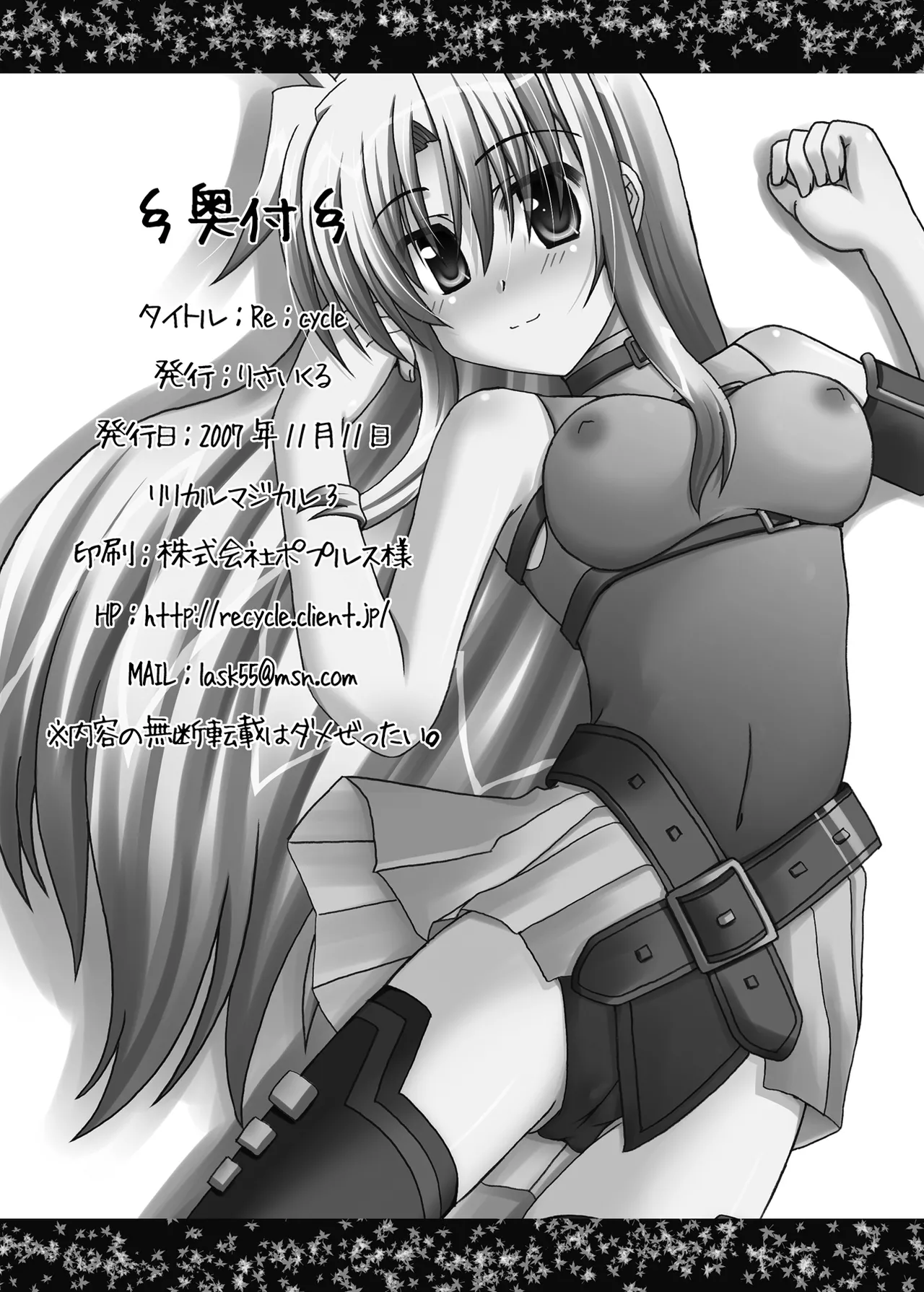 Recycle LASK Re Cycle Mahou Shoujo Lyrical Nanoha Spanish Nekomi Fansub Digital - Image 25
