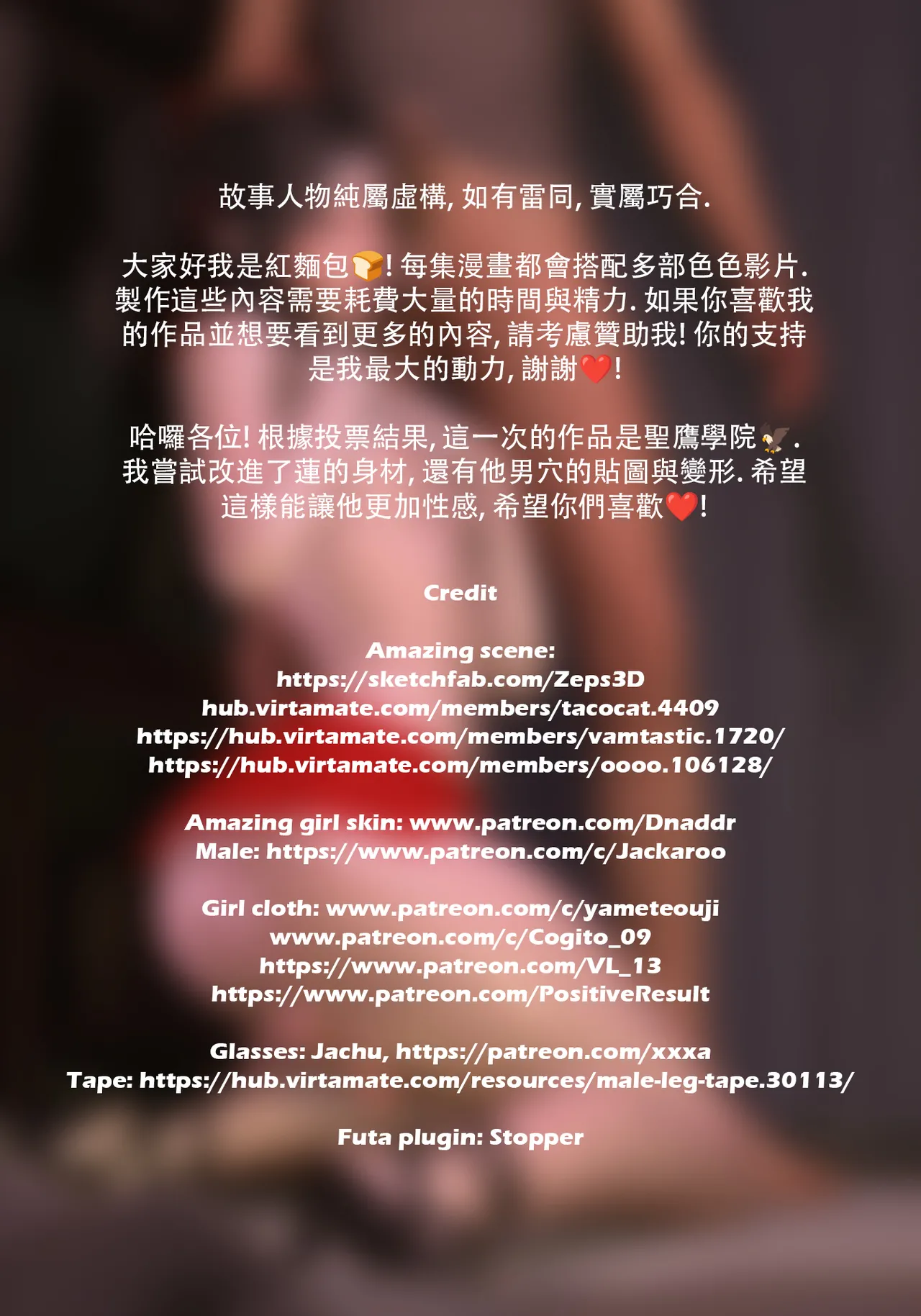 Red Bread紅麵包 Saint Eagle Academy 聖鷹學院 01-07.2Video screenshot Chinese - Image 163