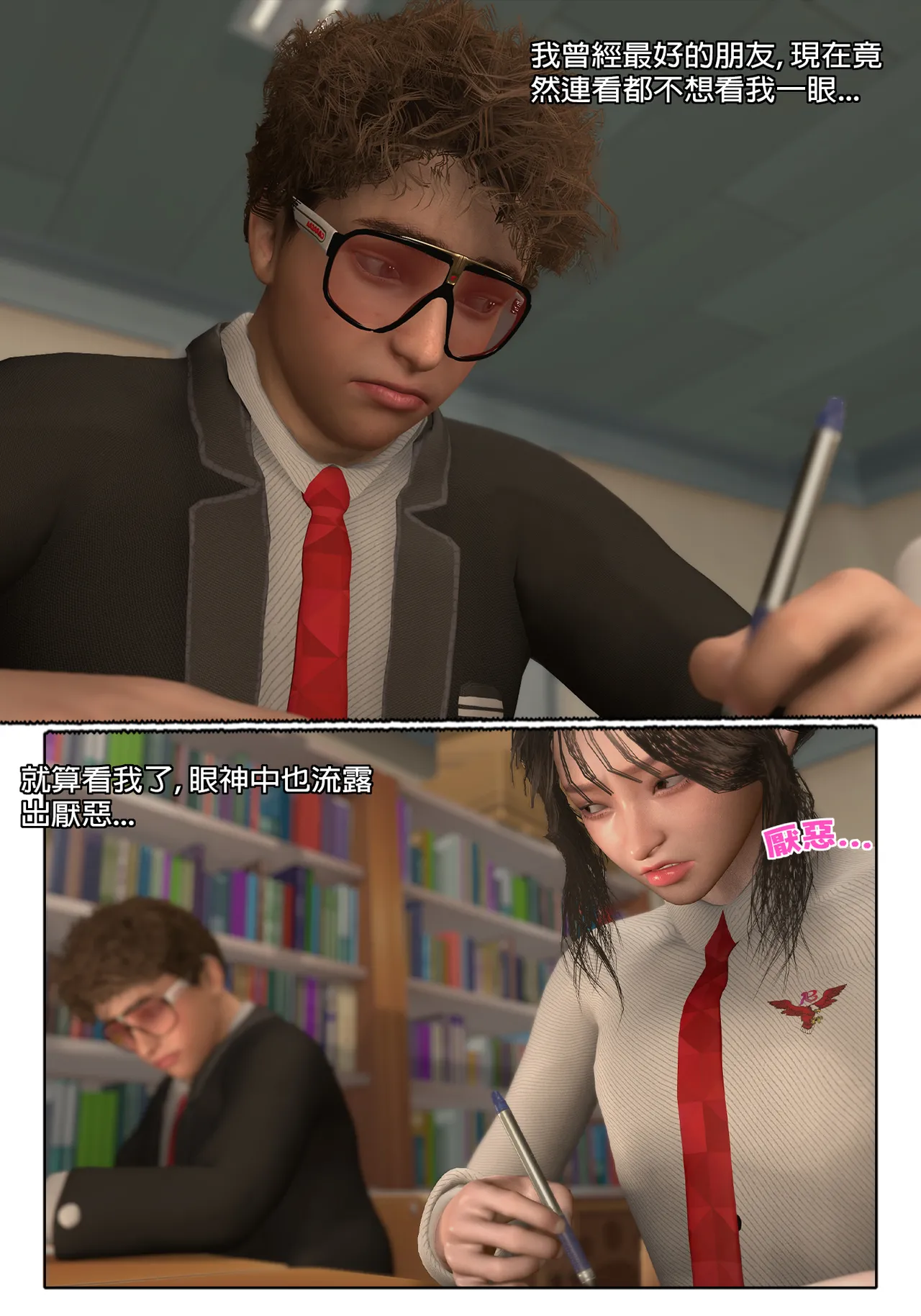 Red Bread紅麵包 Saint Eagle Academy 聖鷹學院 01-07.2Video screenshot Chinese - Image 169