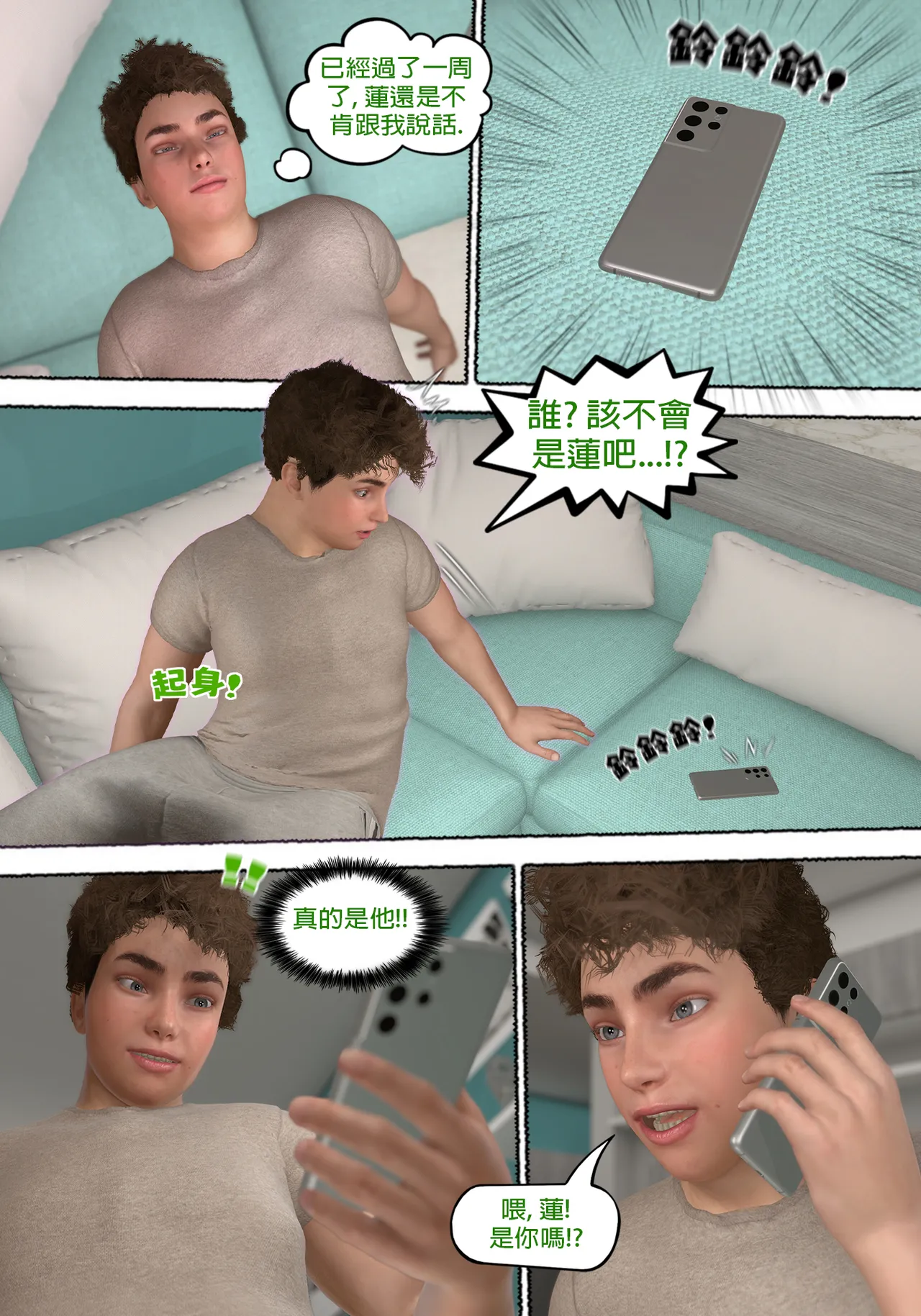 Red Bread紅麵包 Saint Eagle Academy 聖鷹學院 01-07.2Video screenshot Chinese - Image 173