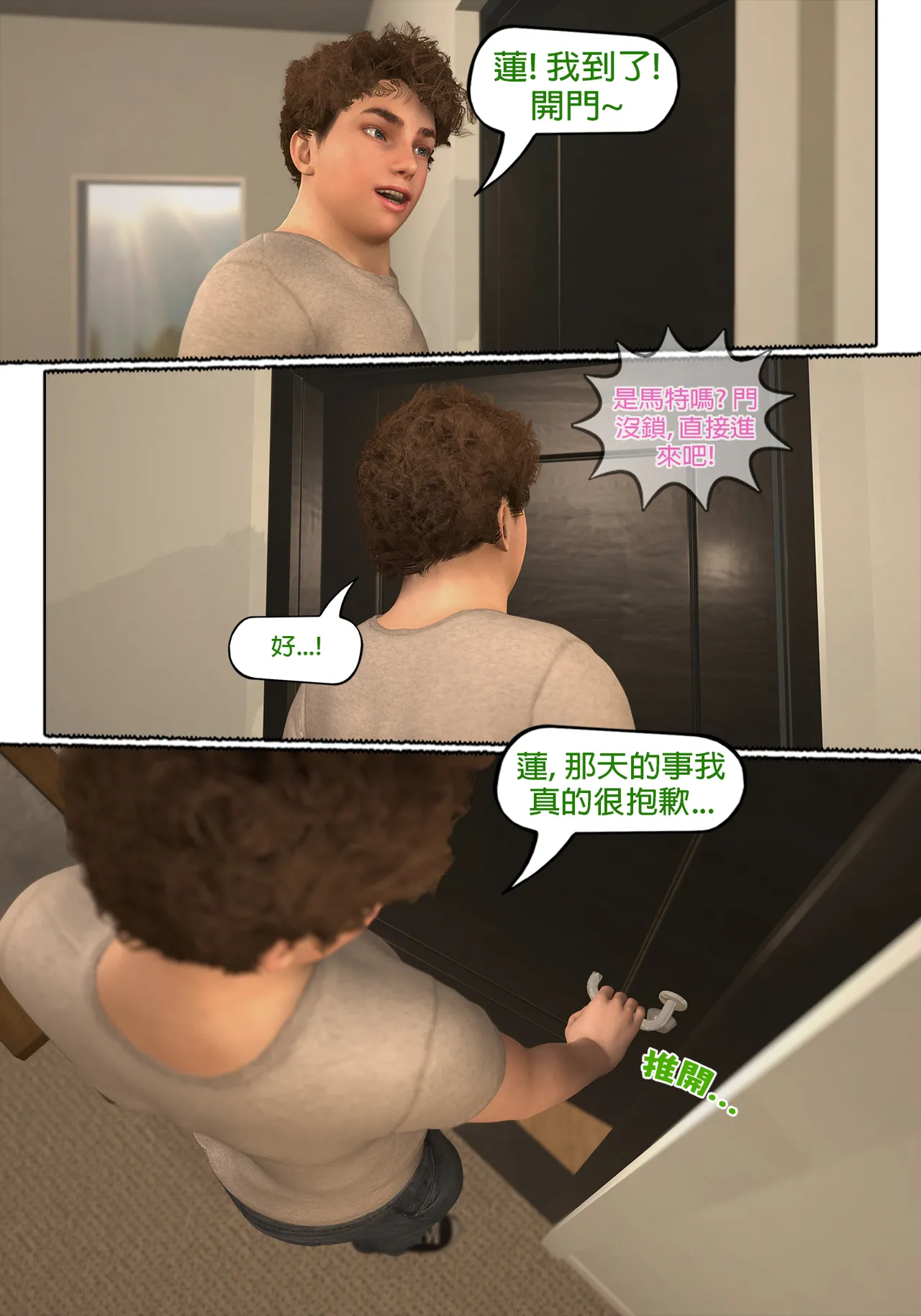 Red Bread紅麵包 Saint Eagle Academy 聖鷹學院 01-07.2Video screenshot Chinese - Image 177