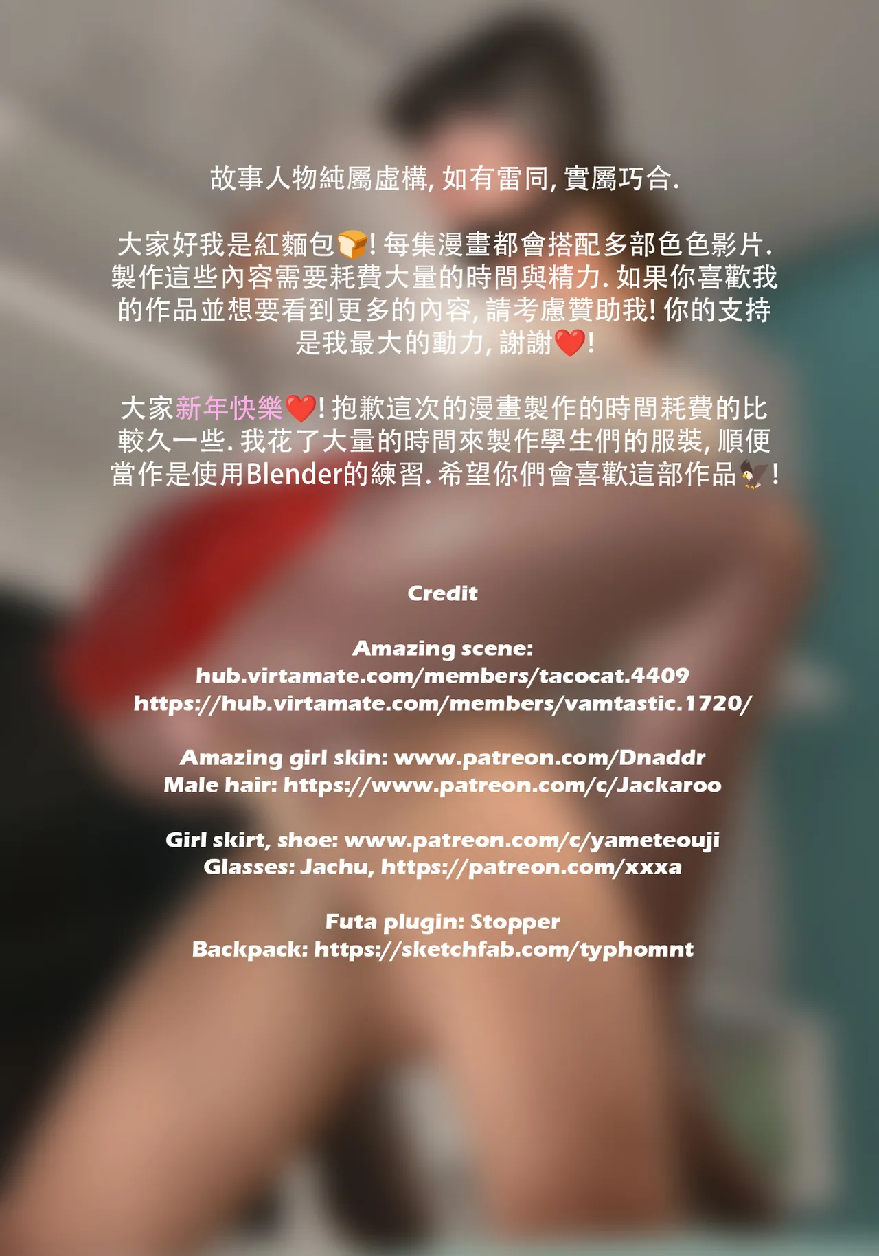 Red Bread紅麵包 Saint Eagle Academy 聖鷹學院 01-07.2Video screenshot Chinese - Image 2