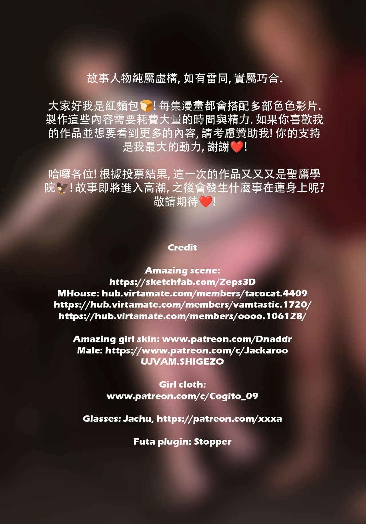 Red Bread紅麵包 Saint Eagle Academy 聖鷹學院 01-07.2Video screenshot Chinese - Image 253