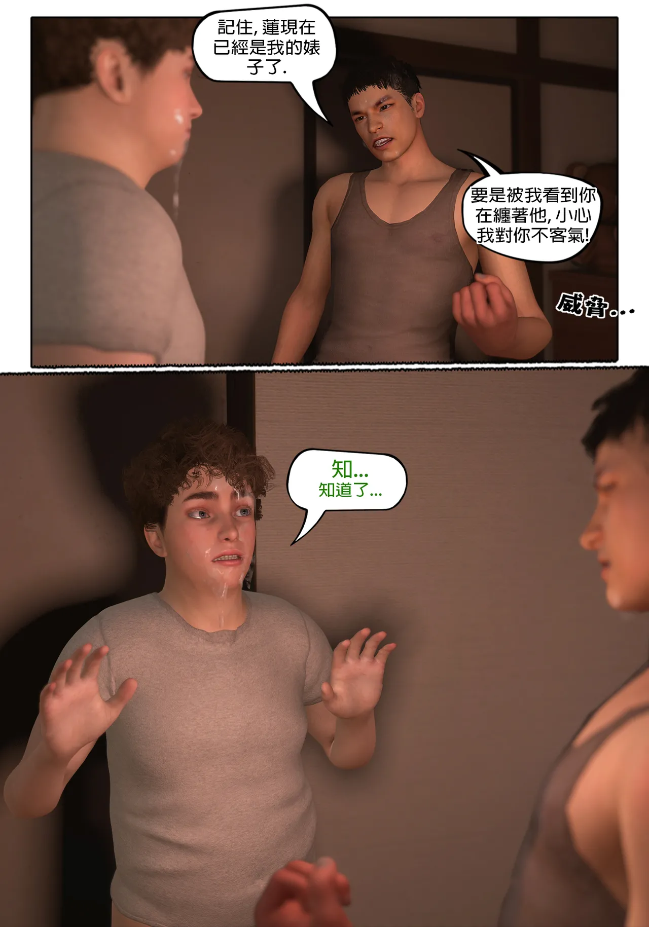 Red Bread紅麵包 Saint Eagle Academy 聖鷹學院 01-07.2Video screenshot Chinese - Image 256