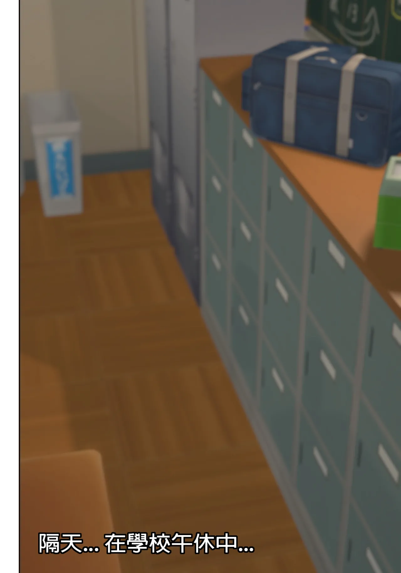 Red Bread紅麵包 Saint Eagle Academy 聖鷹學院 01-07.2Video screenshot Chinese - Image 257