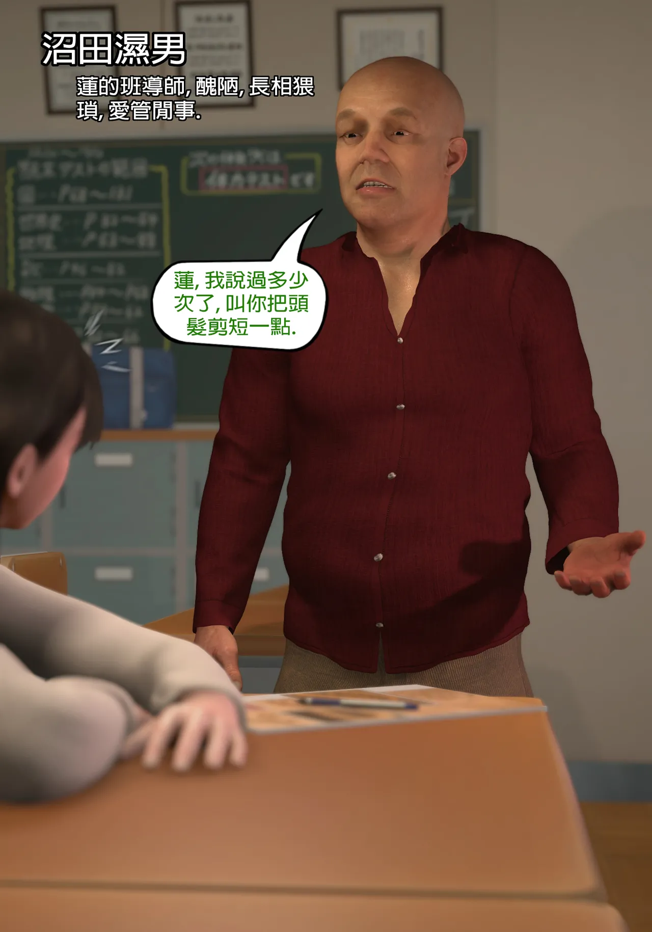 Red Bread紅麵包 Saint Eagle Academy 聖鷹學院 01-07.2Video screenshot Chinese - Image 259