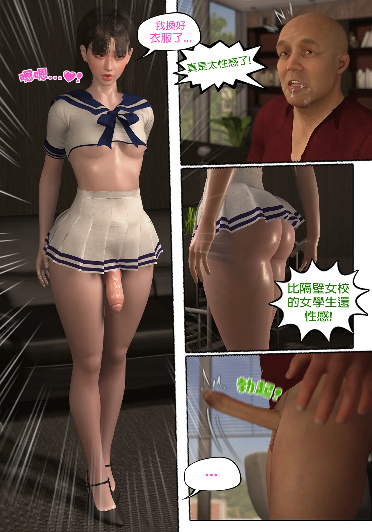 Red Bread紅麵包 Saint Eagle Academy 聖鷹學院 01-07.2Video screenshot Chinese - Image 272