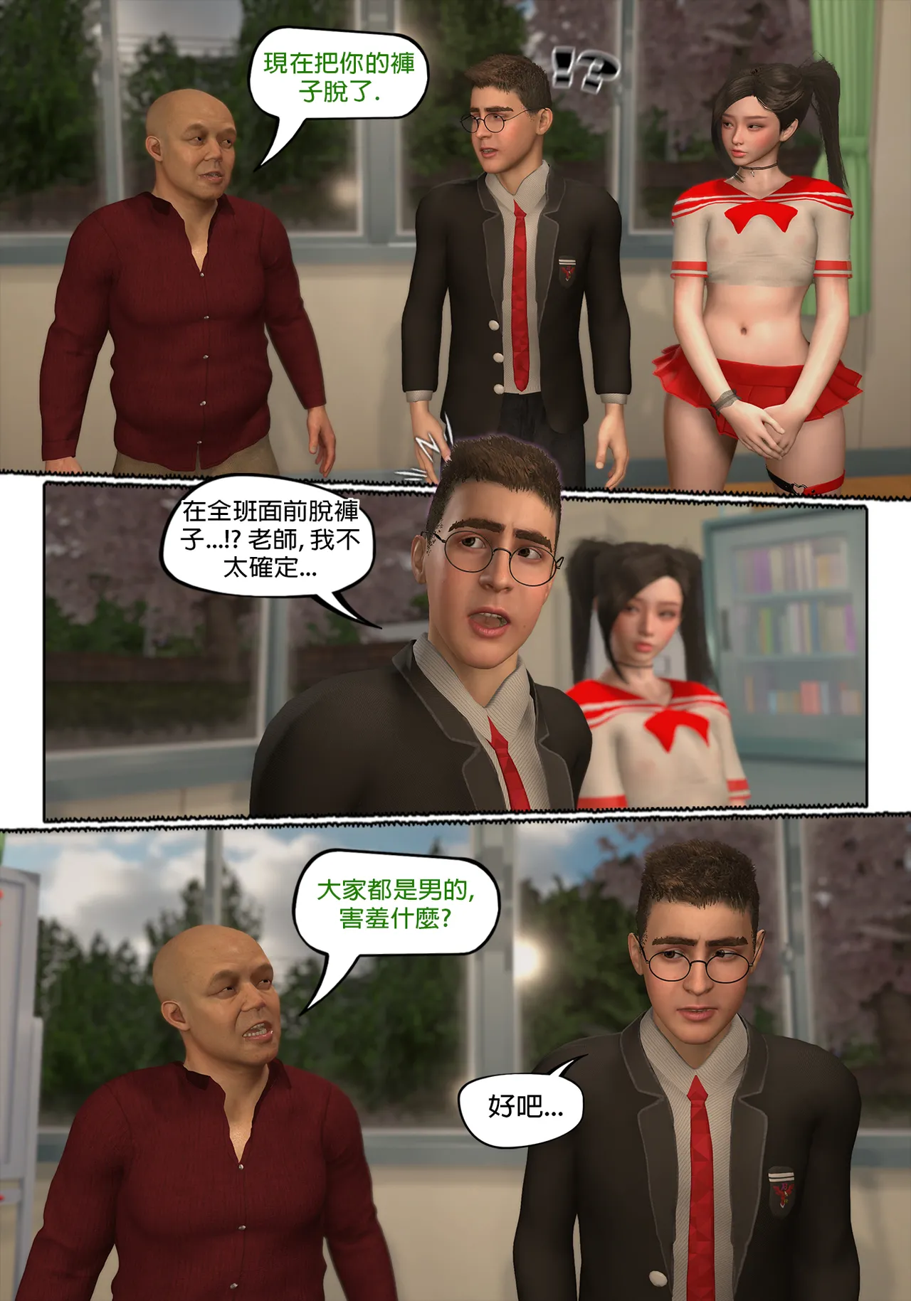 Red Bread紅麵包 Saint Eagle Academy 聖鷹學院 01-07.2Video screenshot Chinese - Image 356