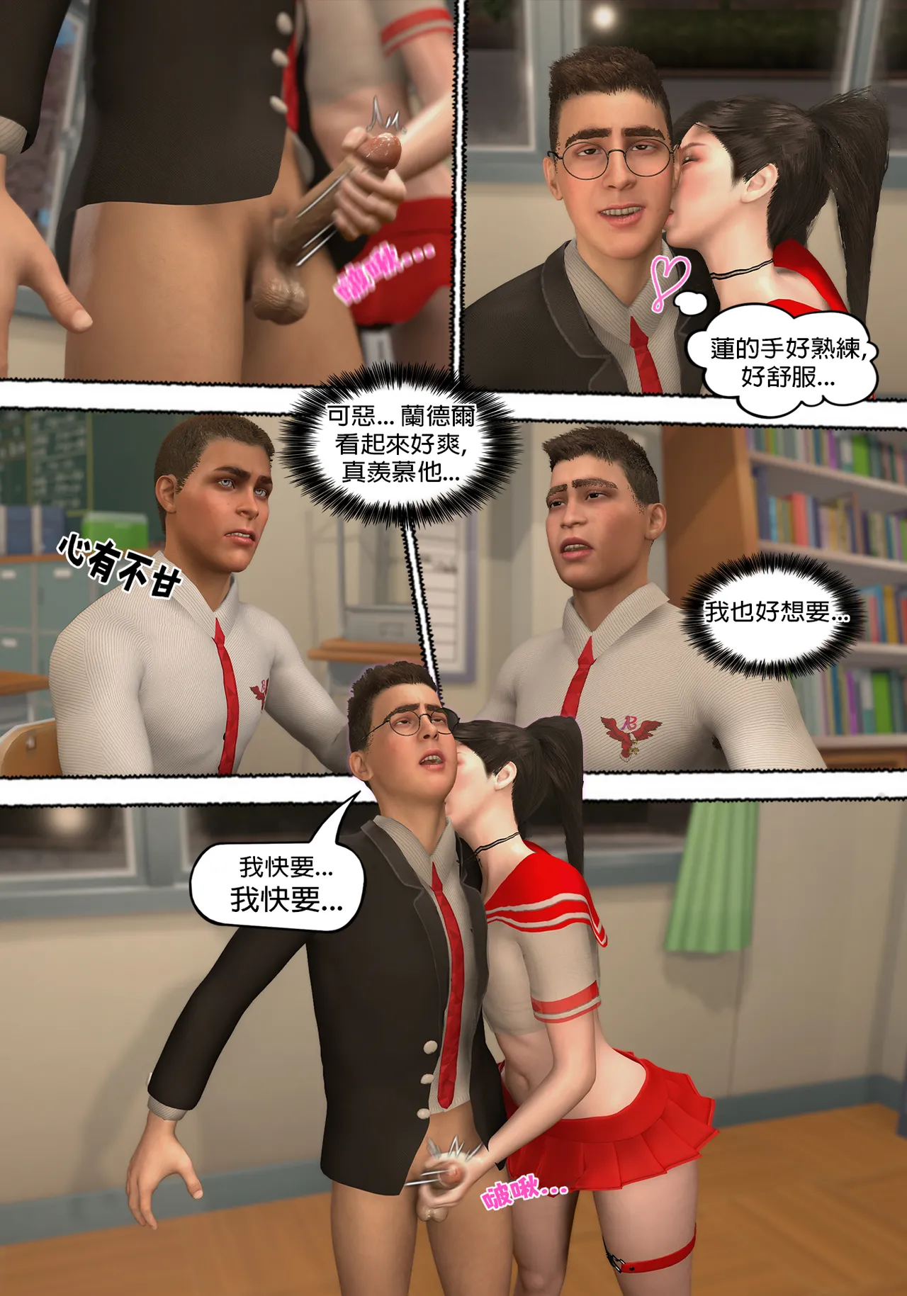 Red Bread紅麵包 Saint Eagle Academy 聖鷹學院 01-07.2Video screenshot Chinese - Image 359