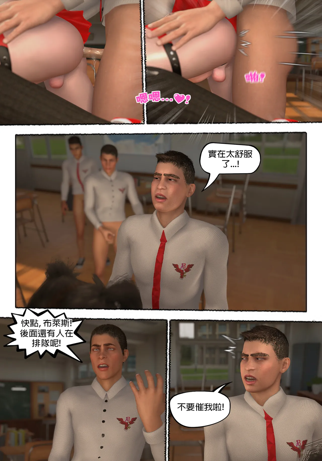 Red Bread紅麵包 Saint Eagle Academy 聖鷹學院 01-07.2Video screenshot Chinese - Image 364