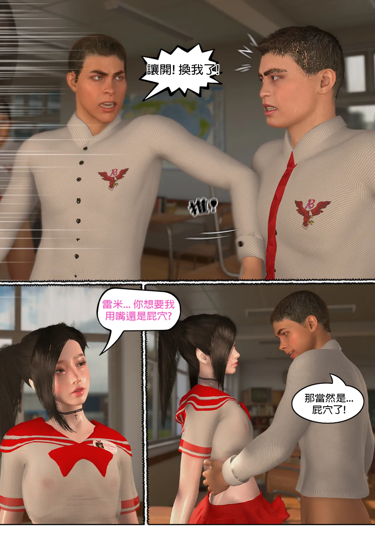 Red Bread紅麵包 Saint Eagle Academy 聖鷹學院 01-07.2Video screenshot Chinese - Image 368