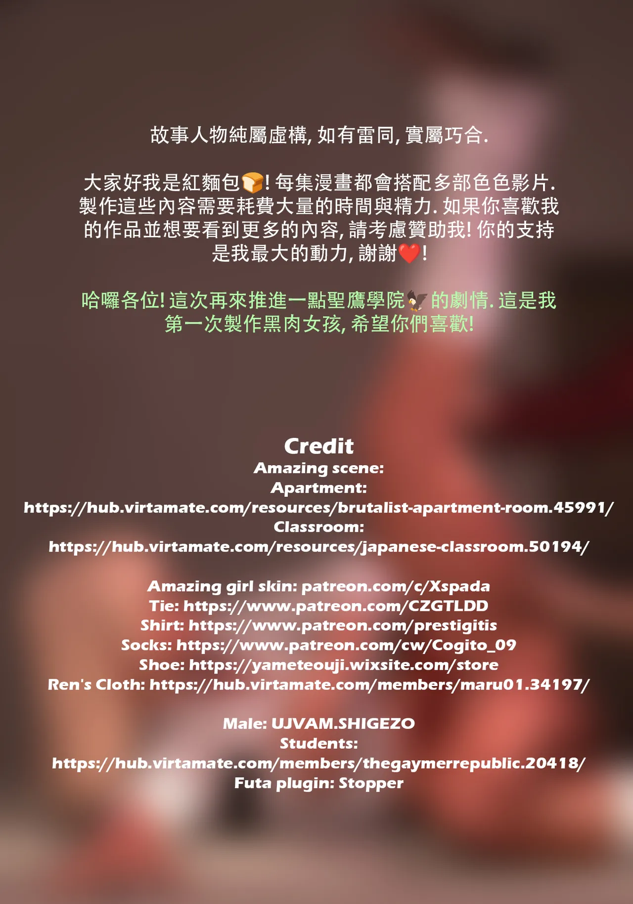 Red Bread紅麵包 Saint Eagle Academy 聖鷹學院 01-07.2Video screenshot Chinese - Image 429