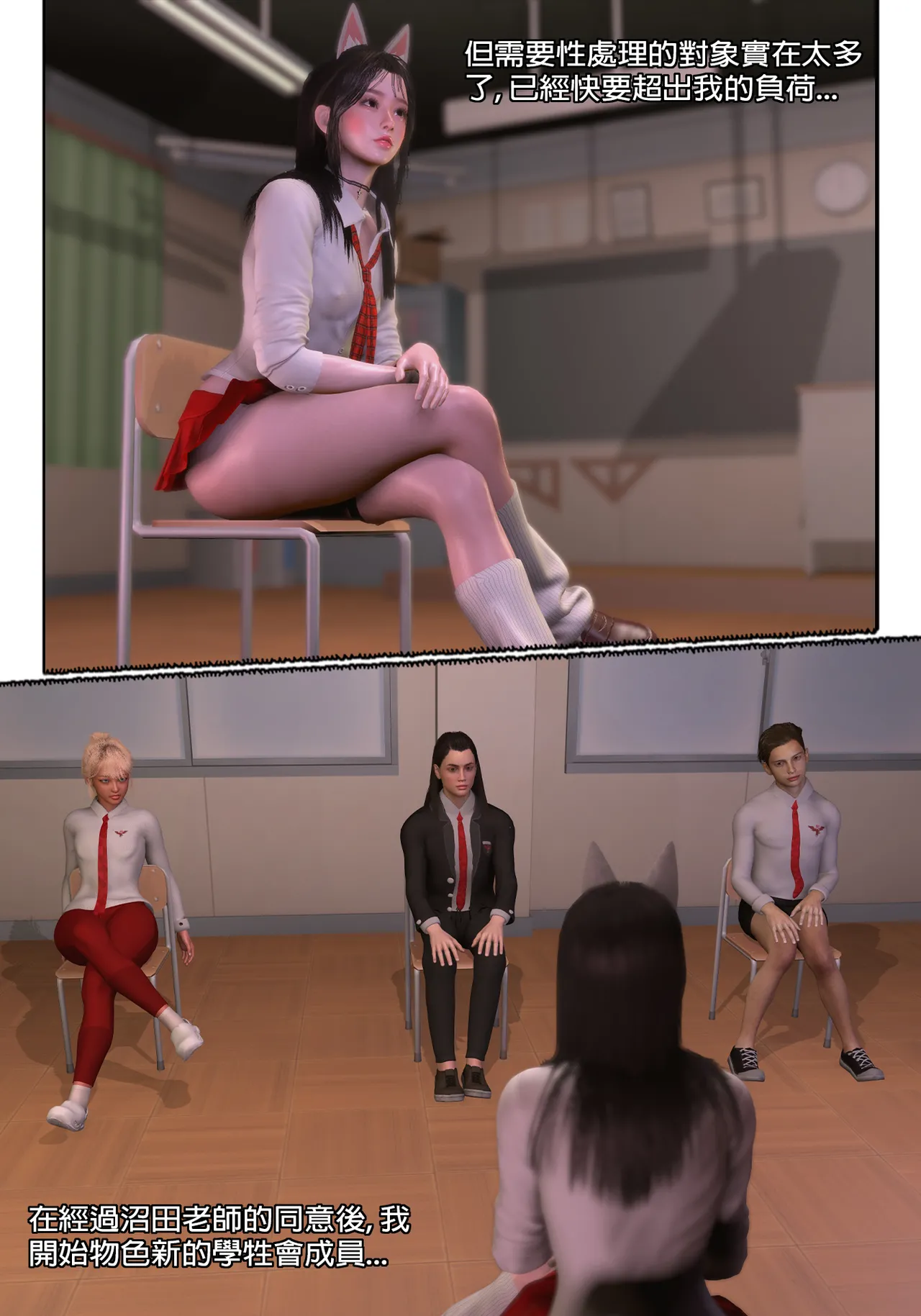 Red Bread紅麵包 Saint Eagle Academy 聖鷹學院 01-07.2Video screenshot Chinese - Image 438