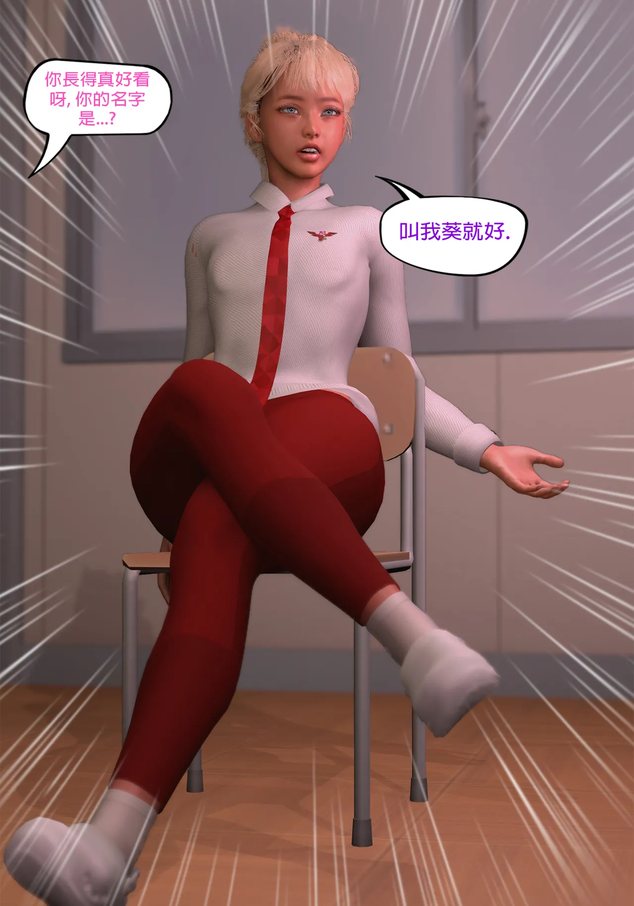 Red Bread紅麵包 Saint Eagle Academy 聖鷹學院 01-07.2Video screenshot Chinese - Image 443