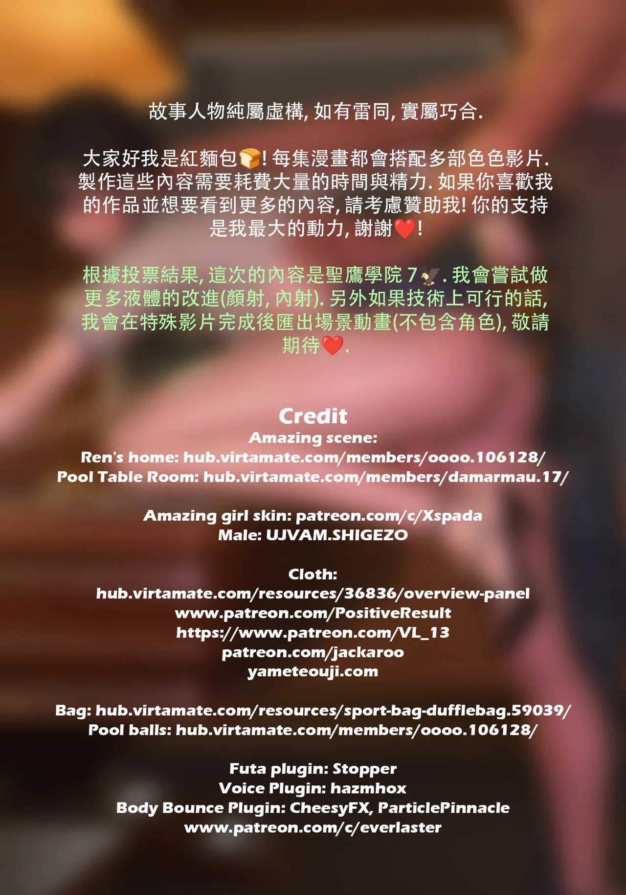 Red Bread紅麵包 Saint Eagle Academy 聖鷹學院 01-07.2Video screenshot Chinese - Image 505