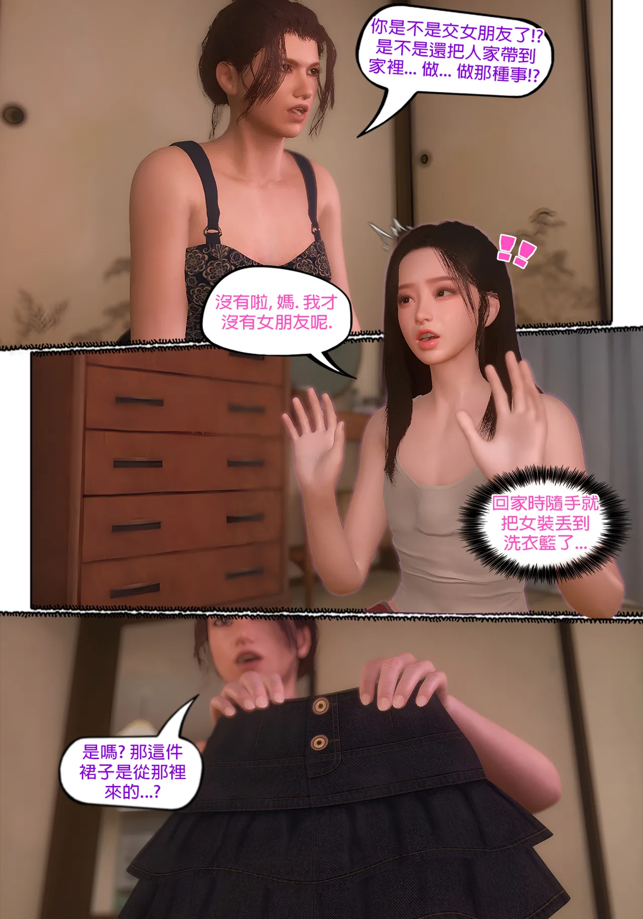 Red Bread紅麵包 Saint Eagle Academy 聖鷹學院 01-07.2Video screenshot Chinese - Image 513