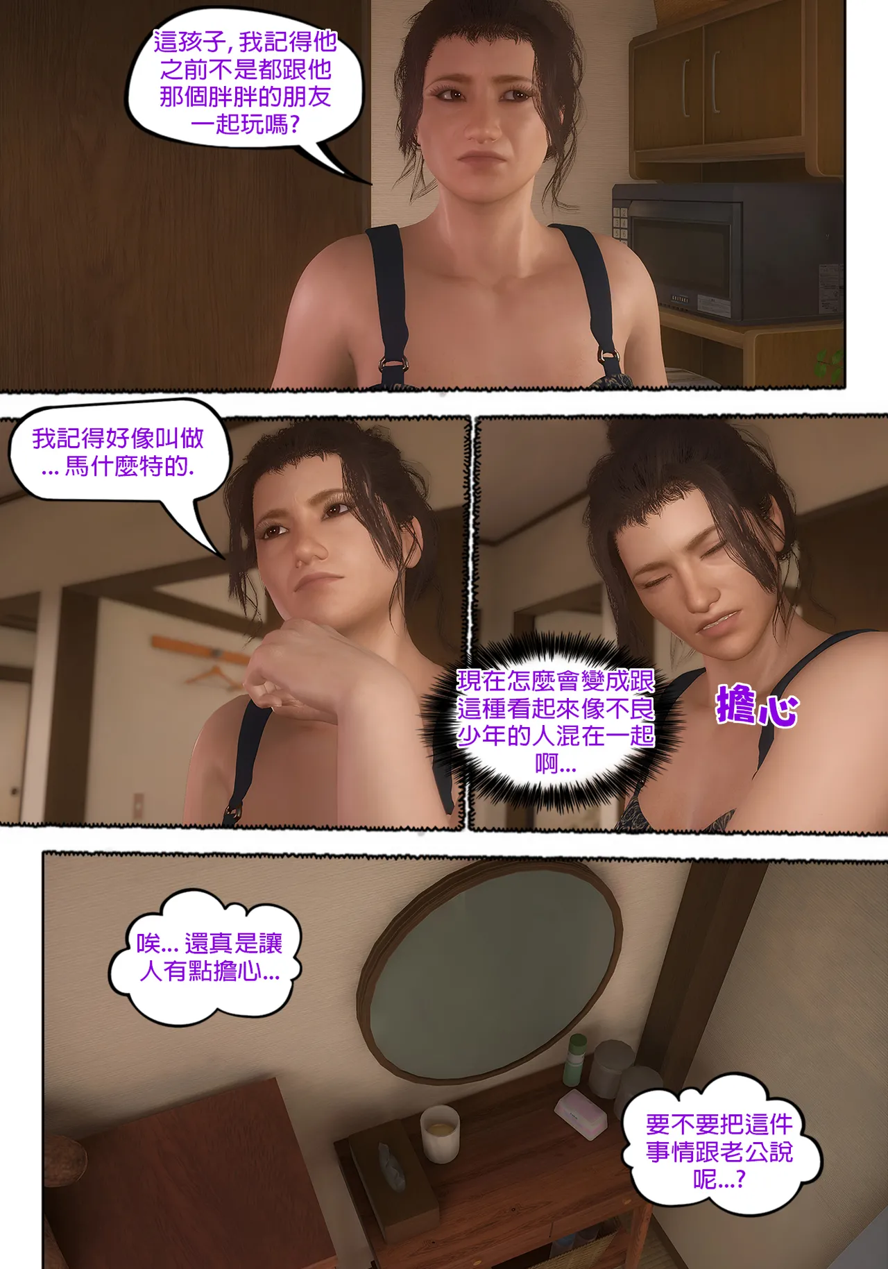 Red Bread紅麵包 Saint Eagle Academy 聖鷹學院 01-07.2Video screenshot Chinese - Image 518