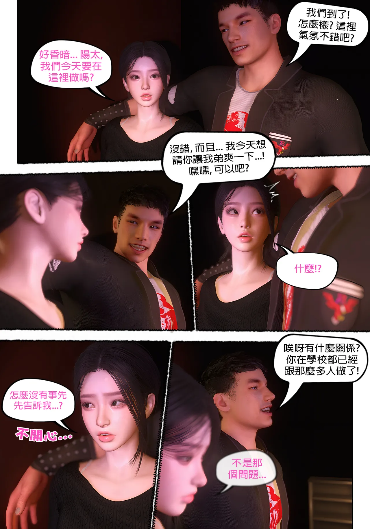 Red Bread紅麵包 Saint Eagle Academy 聖鷹學院 01-07.2Video screenshot Chinese - Image 520