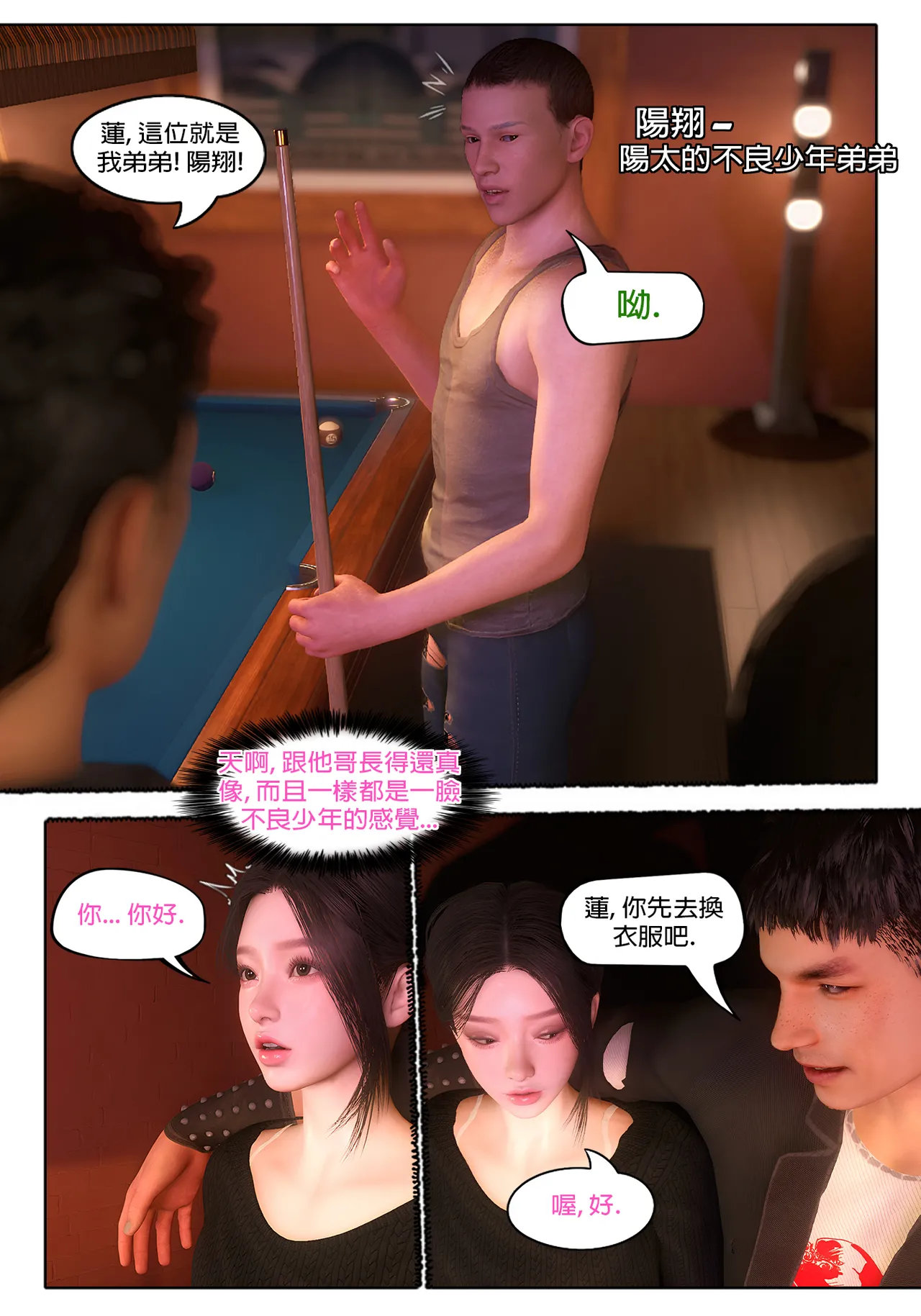 Red Bread紅麵包 Saint Eagle Academy 聖鷹學院 01-07.2Video screenshot Chinese - Image 521