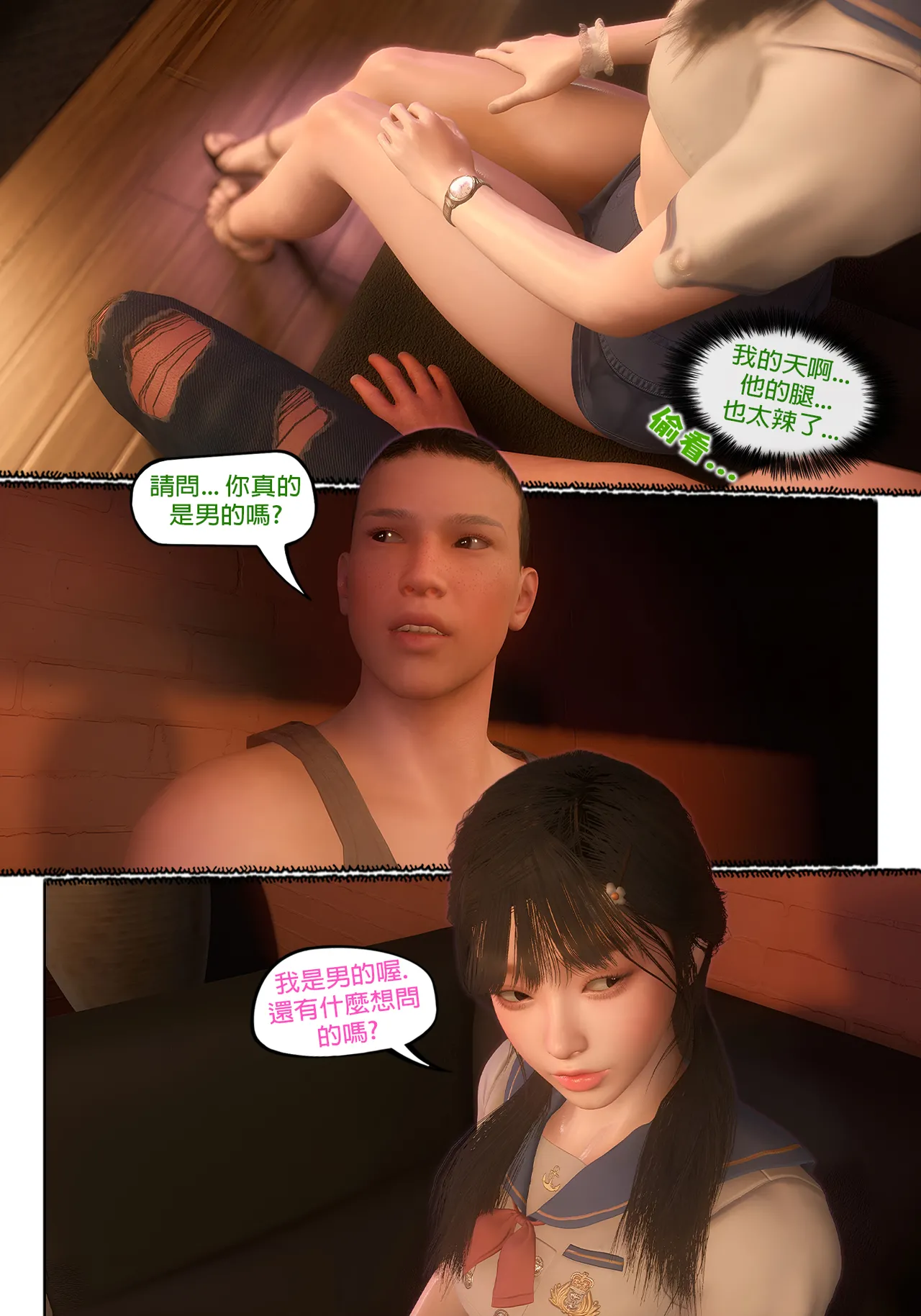 Red Bread紅麵包 Saint Eagle Academy 聖鷹學院 01-07.2Video screenshot Chinese - Image 524