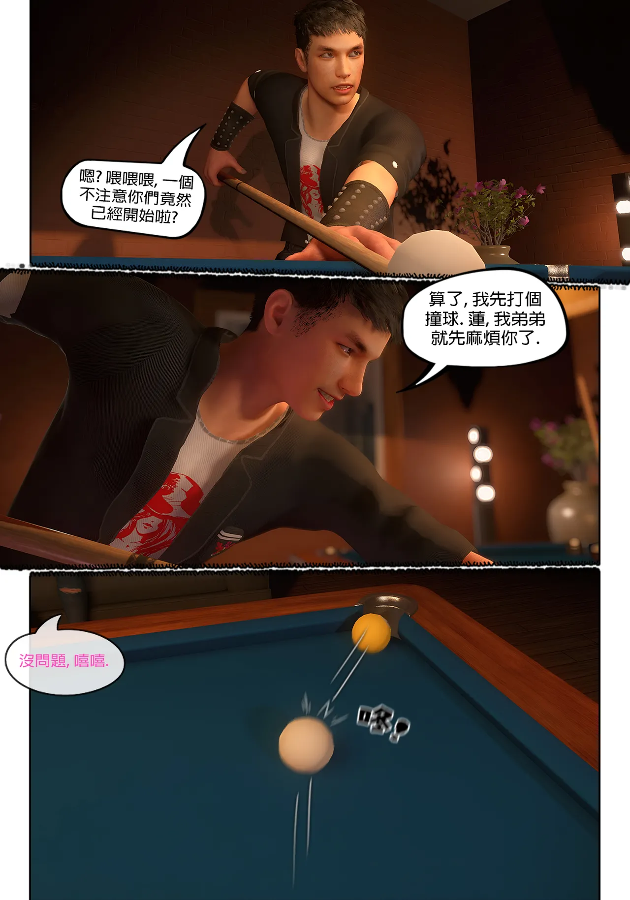 Red Bread紅麵包 Saint Eagle Academy 聖鷹學院 01-07.2Video screenshot Chinese - Image 528