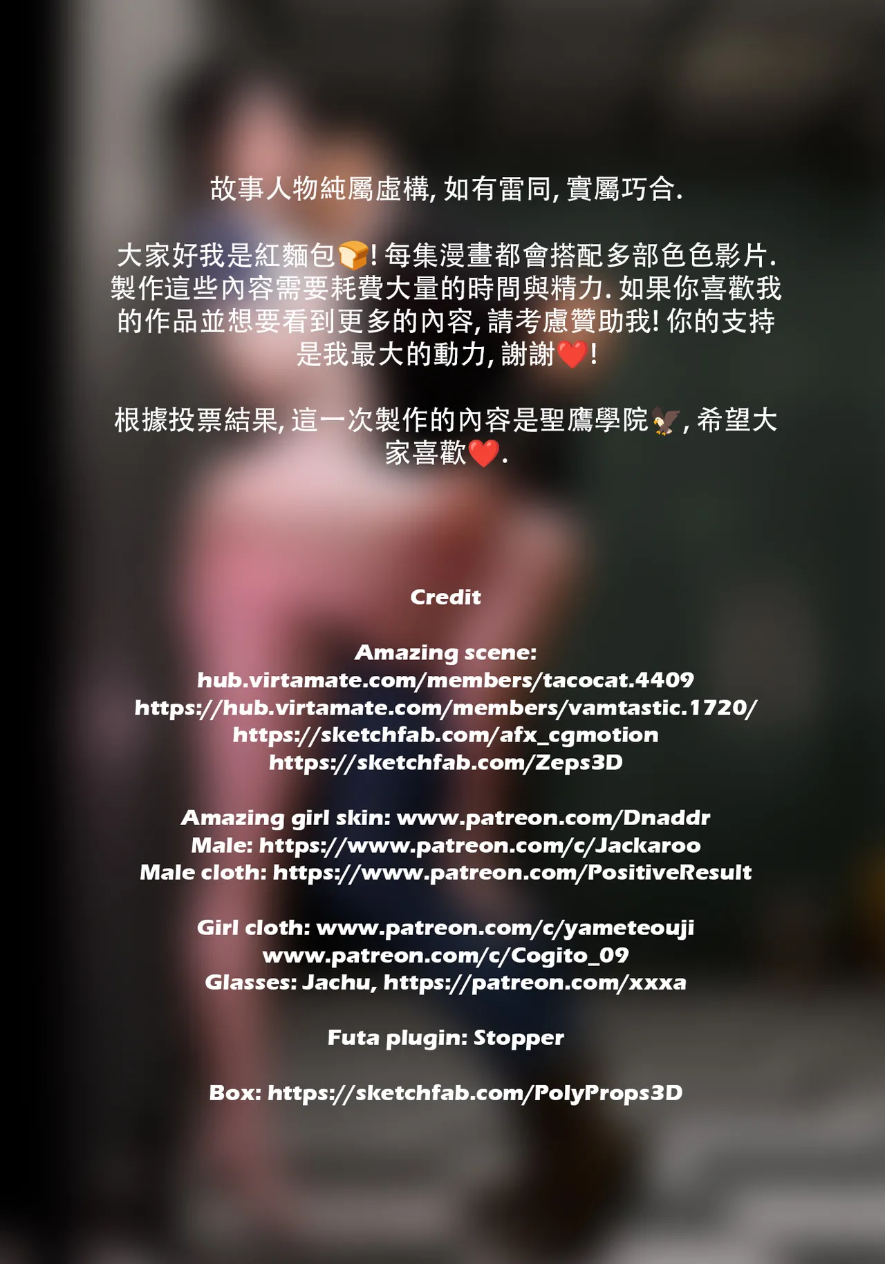 Red Bread紅麵包 Saint Eagle Academy 聖鷹學院 01-07.2Video screenshot Chinese - Image 72