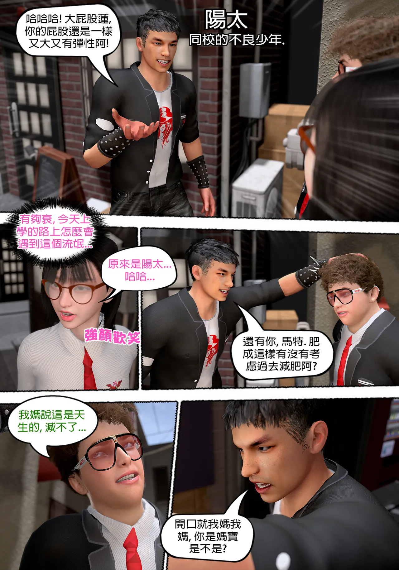 Red Bread紅麵包 Saint Eagle Academy 聖鷹學院 01-07.2Video screenshot Chinese - Image 79