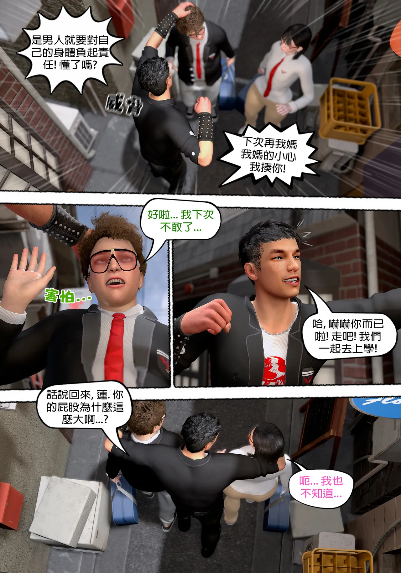 Red Bread紅麵包 Saint Eagle Academy 聖鷹學院 01-07.2Video screenshot Chinese - Image 80