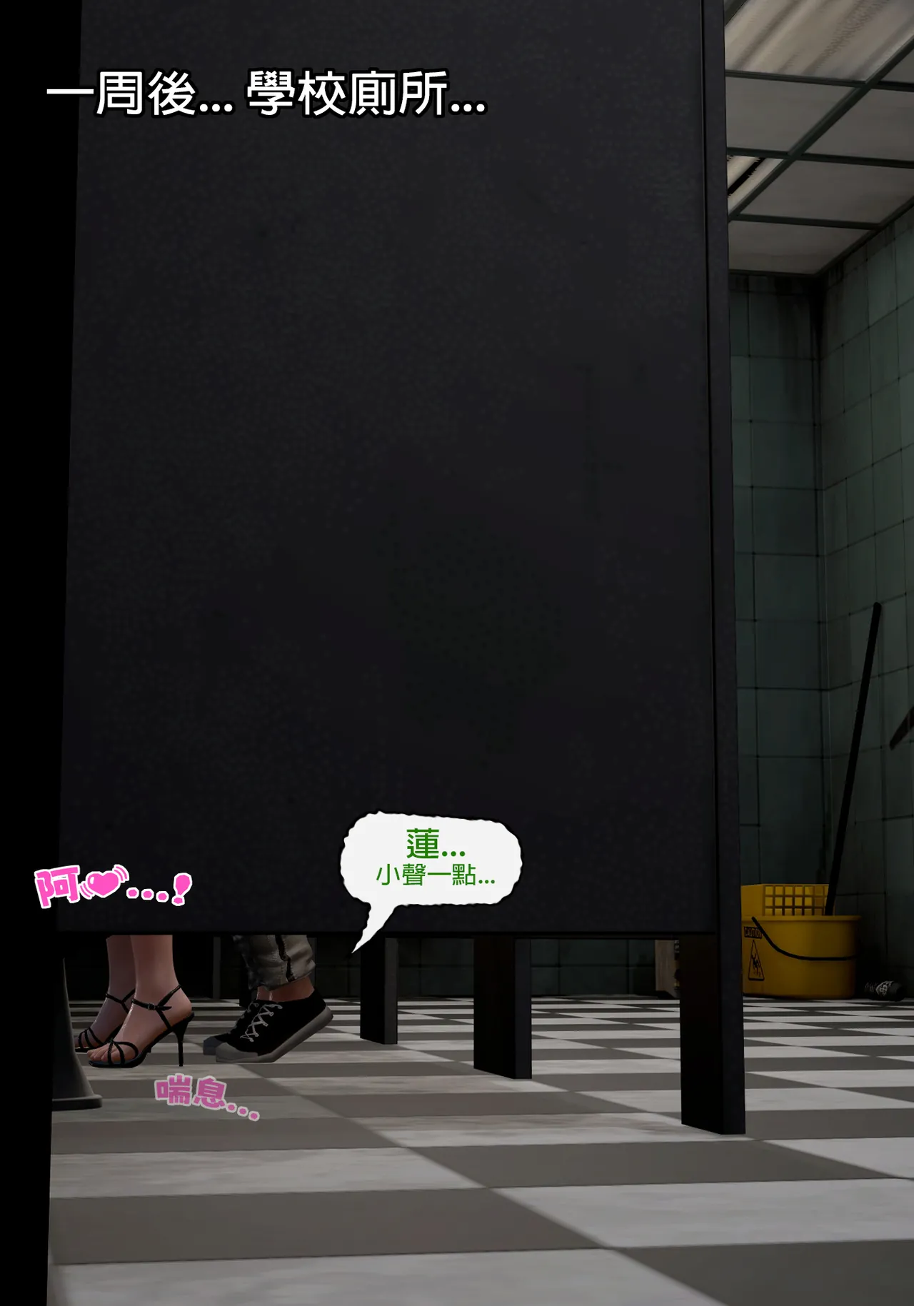 Red Bread紅麵包 Saint Eagle Academy 聖鷹學院 01-07.2Video screenshot Chinese - Image 86