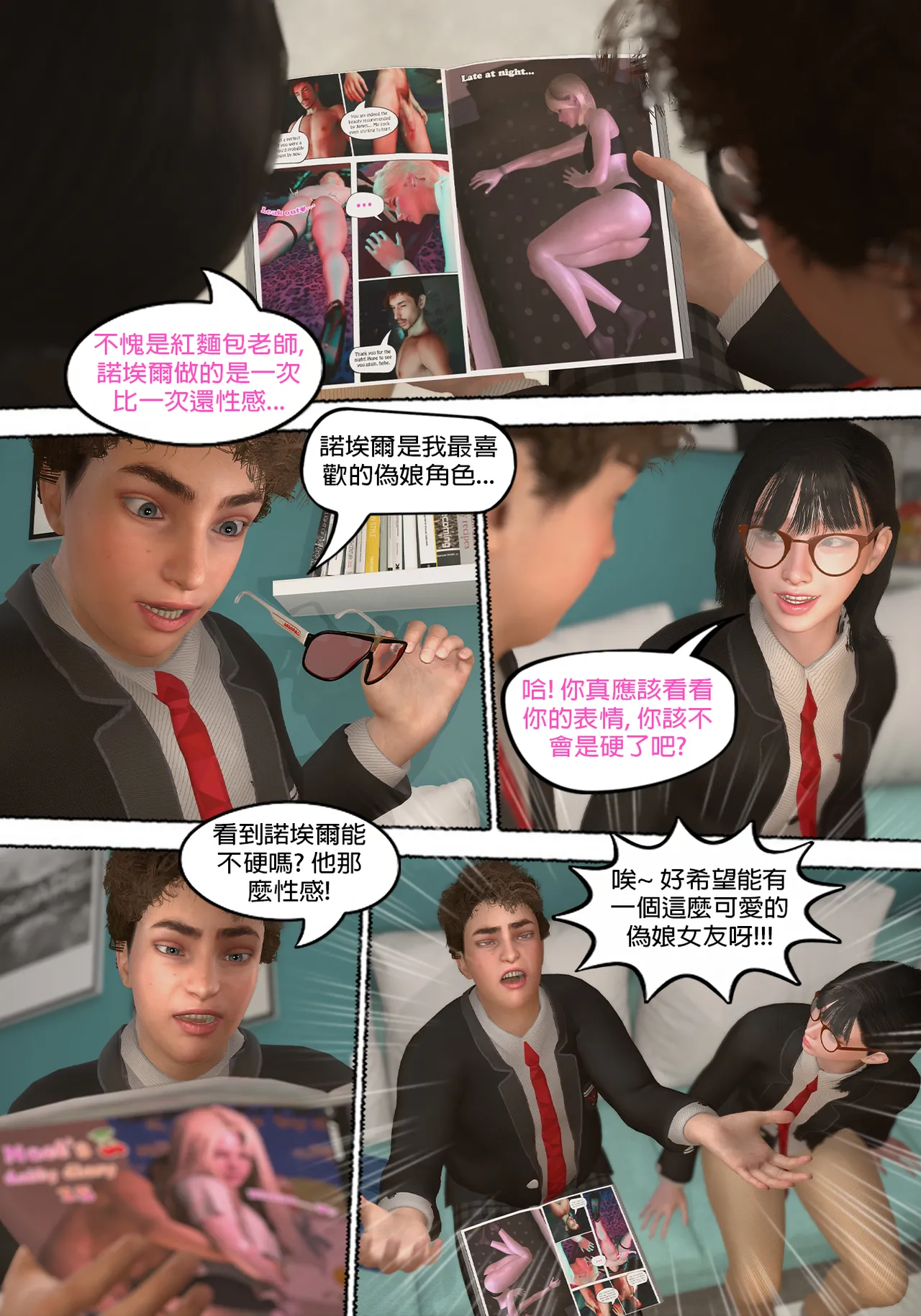 Red Bread紅麵包 Saint Eagle Academy 聖鷹學院 01-07.2Video screenshot Chinese - Image 9