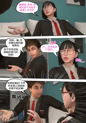 Red Bread紅麵包 Saint Eagle Academy 聖鷹學院 01-07.2Video screenshot Chinese - Page 10