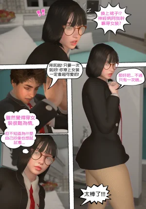 Red Bread紅麵包 Saint Eagle Academy 聖鷹學院 01-07.2Video screenshot Chinese - Page 11