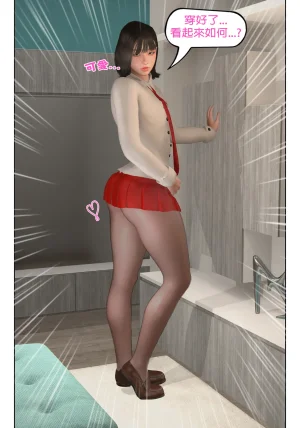 Red Bread紅麵包 Saint Eagle Academy 聖鷹學院 01-07.2Video screenshot Chinese - Page 13